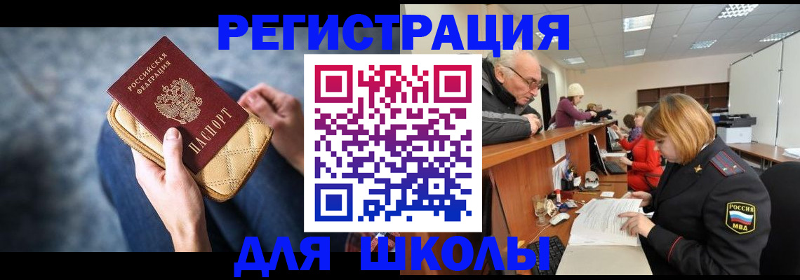 временная регистрация 2025 в Урени
