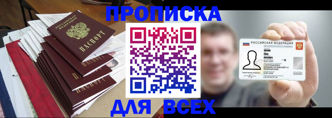 временная регистрация гарантия в Урени