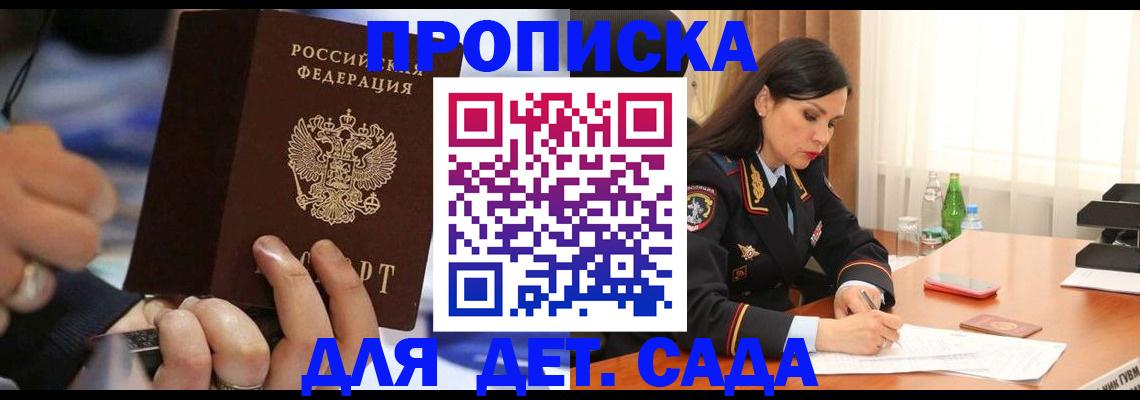 временная регистрация надежно в Урени