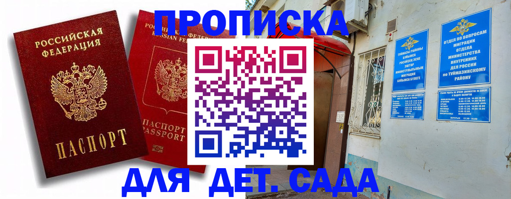 временная регистрация адрес в Урени