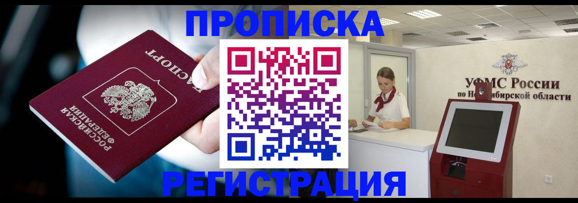 прописка паспорт в Урени