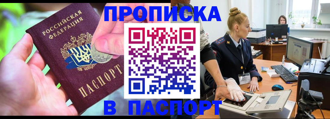 прописка иностранных граждан в Урени