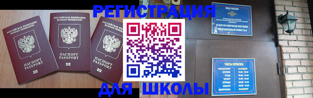 временная прописка в Урени