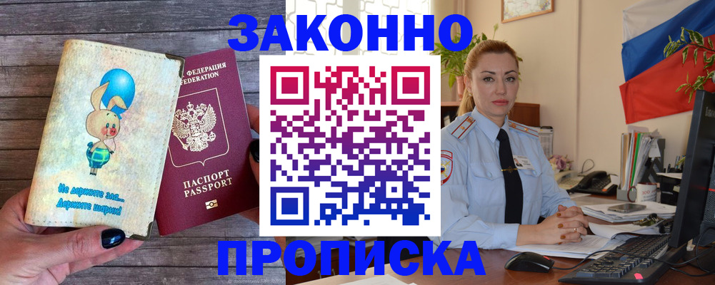 временная регистрация собственник в Урени